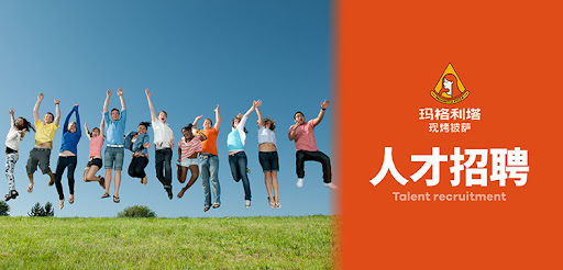 <b>衡水帝亿石油化工有限公司-人才招聘</b>